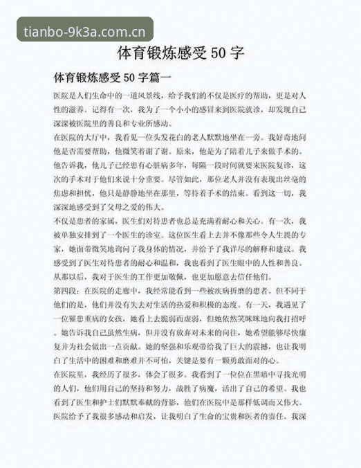 天博体育娱乐 资深用户实测分享:天博全站体育体验的五大技术亮点与使用心得